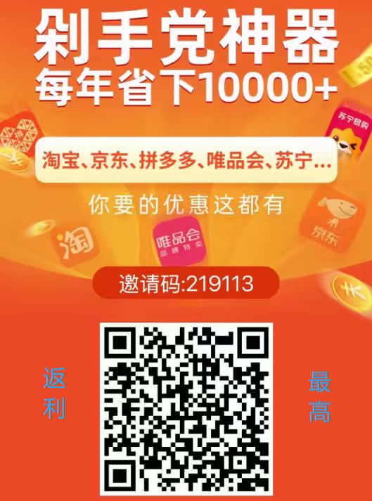 限时优惠